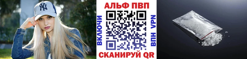 Альфа ПВП СК  Купить закладки  Барыш 