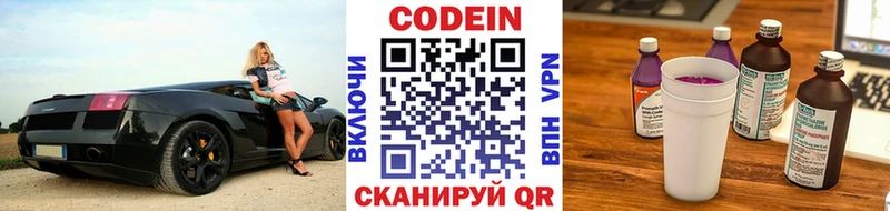 Codein Purple Drank  Купить где  Барыш 