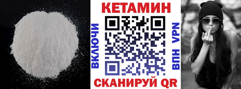 Купить где  Барыш  Кетамин VHQ 