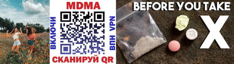MDMA Molly  Купить закладки  Барыш 