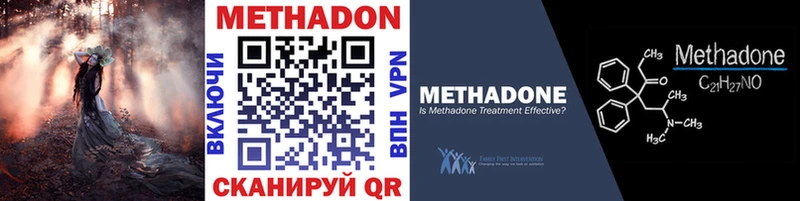 МЕТАДОН кристалл  Купить где  Барыш 